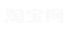 淘宝